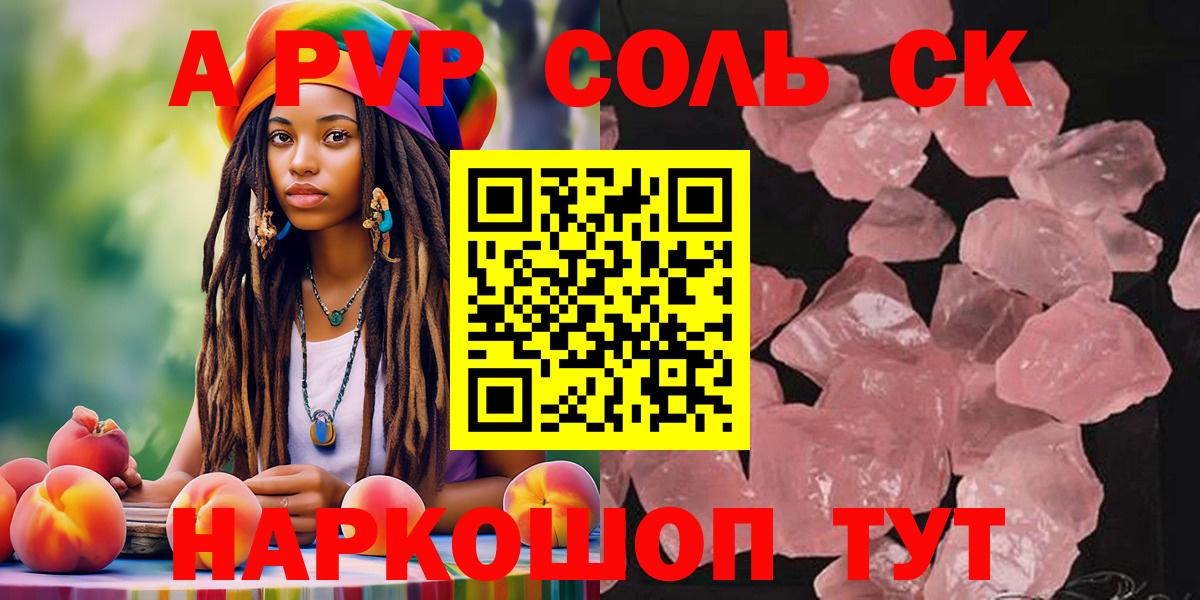 Альфа ПВП мука  A-PVP VHQ  Вход с VPN  Ростов-на-Дону  APVP СК 