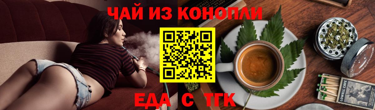 Cannafood марихуана Ростов-на-Дону
