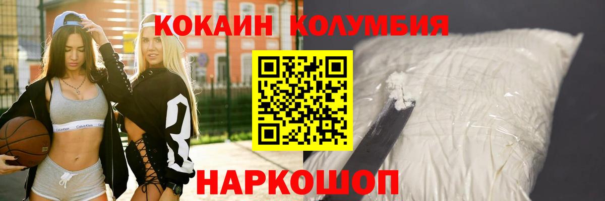 КОКАИН Fish Scale  Вход с VPN  Ростов-на-Дону  COCAIN Боливия 