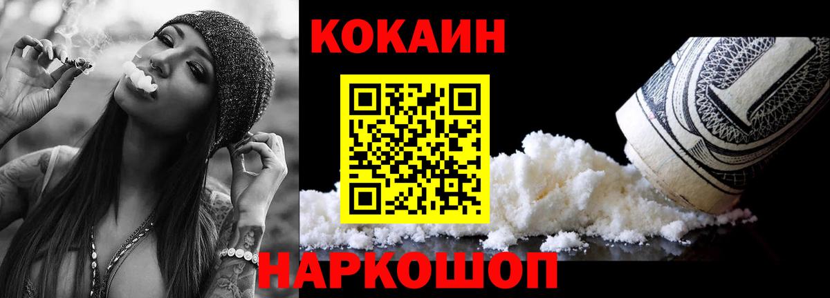 Кокаин 98% Ростов-на-Дону