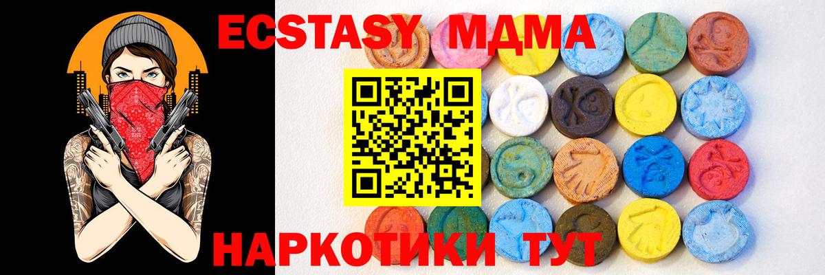Ecstasy XTC  Вход с VPN  ЭКСТАЗИ 280мг  что такое   Ростов-на-Дону  Ecstasy 