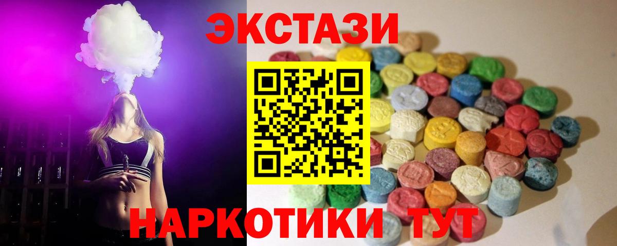 Экстази круглые Ростов-на-Дону
