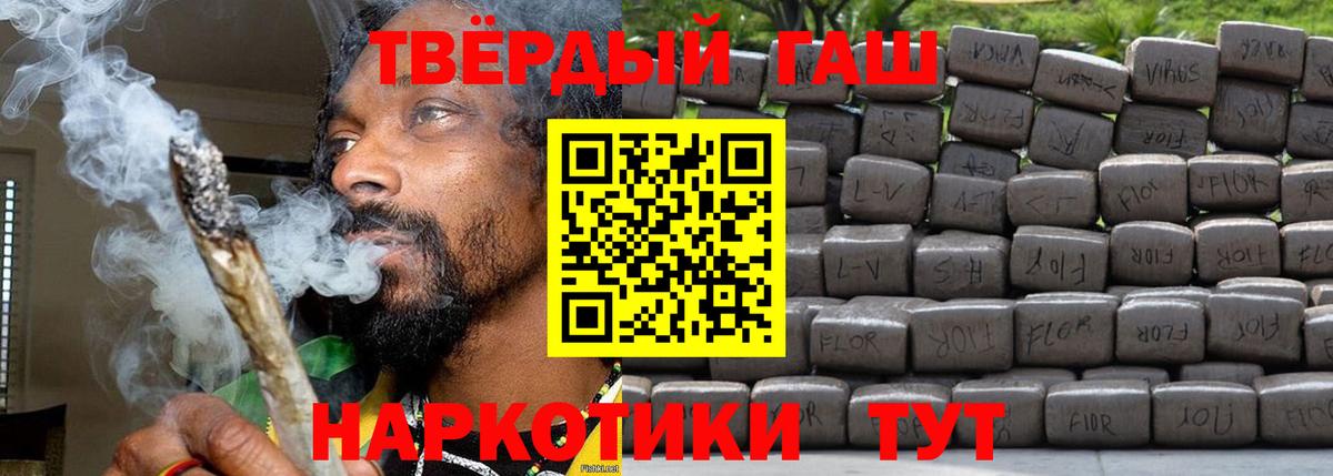 ГАШИШ  ГАШИШ Изолятор  Вход с VPN  Ростов-на-Дону  Гашиш VHQ 