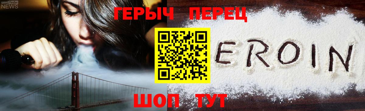 ГЕРОИН Афган Ростов-на-Дону