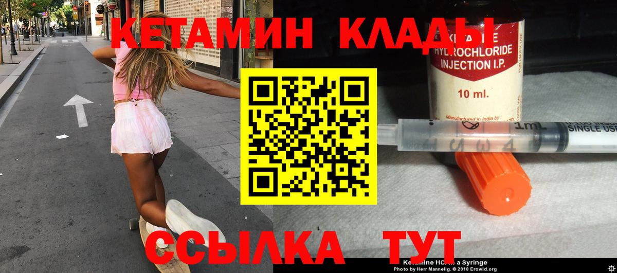 КЕТАМИН VHQ Ростов-на-Дону