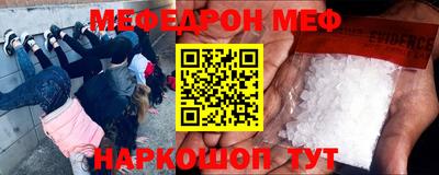 мефедрон VHQ Пугачёв