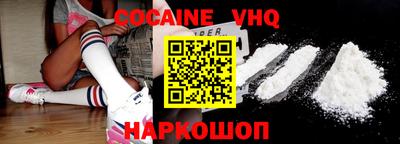 мефедрон VHQ Пугачёв