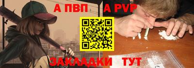 ALPHA PVP Пушкино