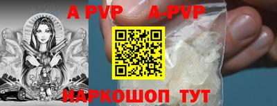 ALPHA PVP Пушкино