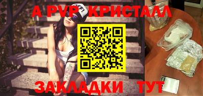 ALPHA PVP Пушкино