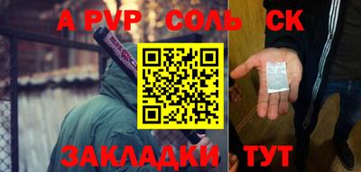 ALPHA PVP Пушкино