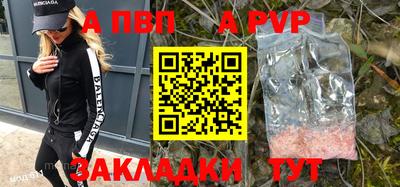 ALPHA PVP Пушкино