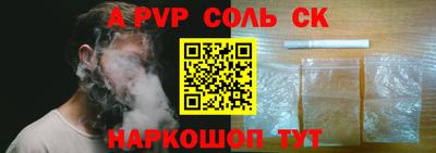 ALPHA PVP Пушкино