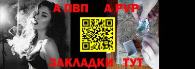 apvp Пыть-Ях