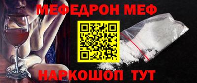 мефедрон VHQ Пугачёв
