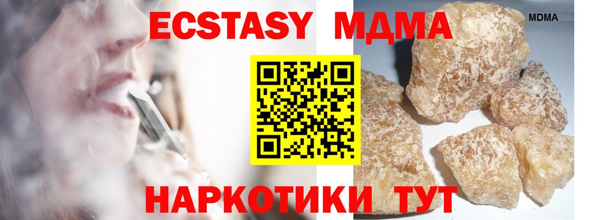 Ростов-на-Дону  МДМА crystal  Вход с VPN  MDMA молли 