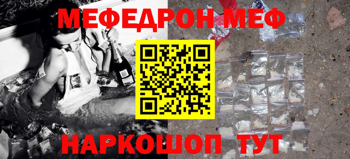 Меф мука Ростов-на-Дону