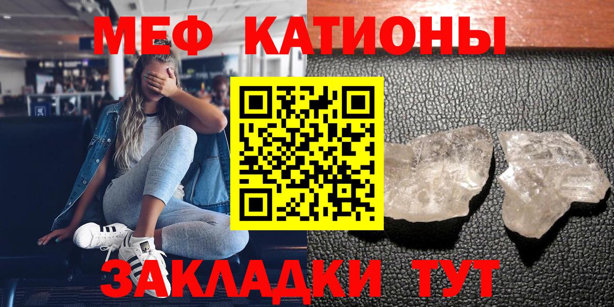 МЕФ  МЕФ мяу мяу  Вход с VPN  Ростов-на-Дону  Мефедрон 4 MMC 