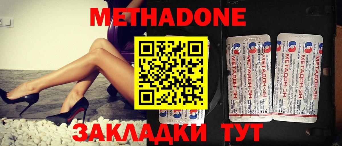 МЕТАДОН мёд Ростов-на-Дону