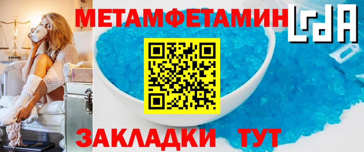 Метамфетамин витя Ростов-на-Дону