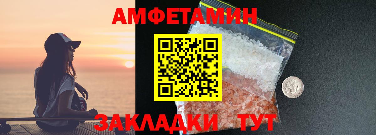 Метамфетамин Декстрометамфетамин 99.9%  Вход с VPN  Ростов-на-Дону 