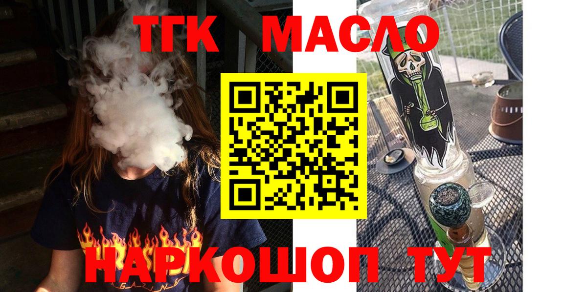 Дистиллят ТГК концентрат  ТГК вейп с тгк  сколько стоит  Вход с VPN  Ростов-на-Дону 