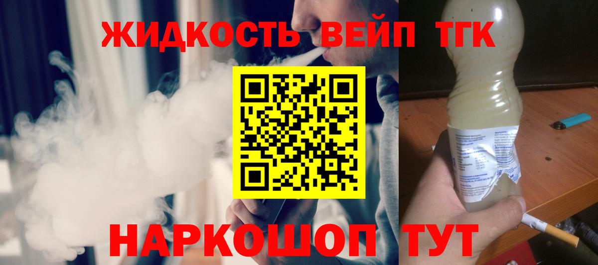 Дистиллят ТГК жижа Ростов-на-Дону
